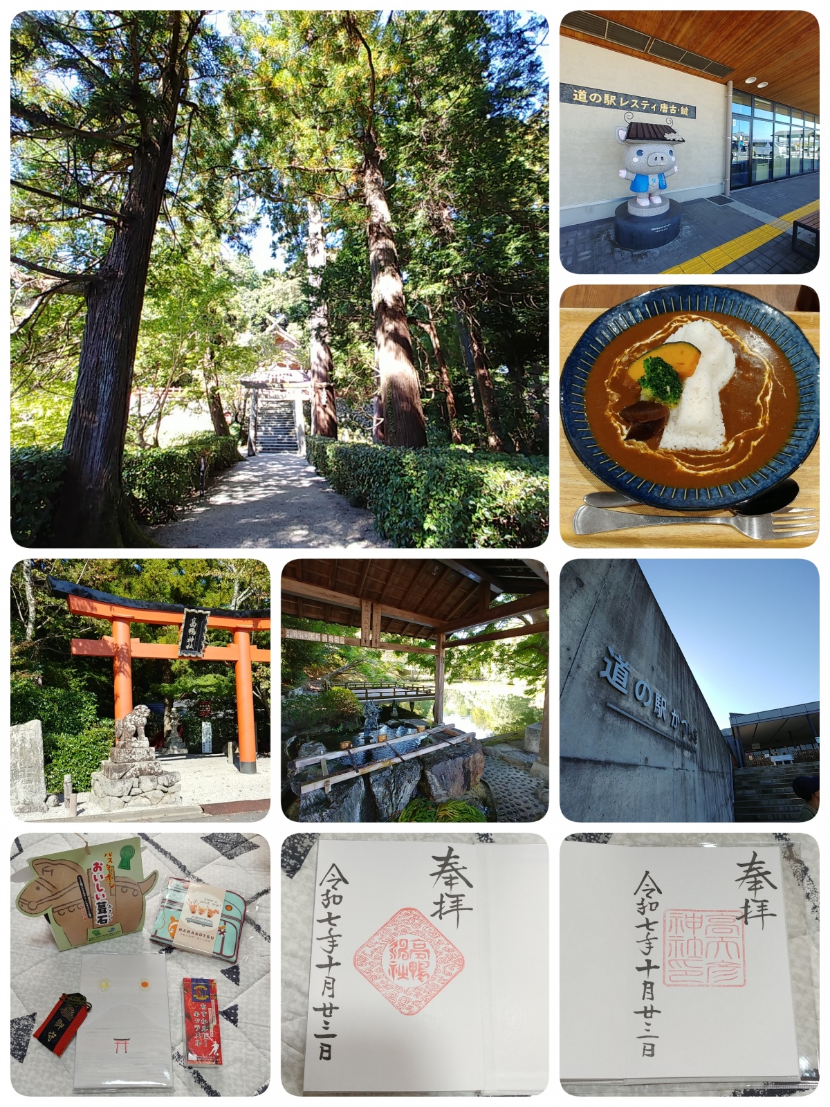 たかかもじんじゃ。